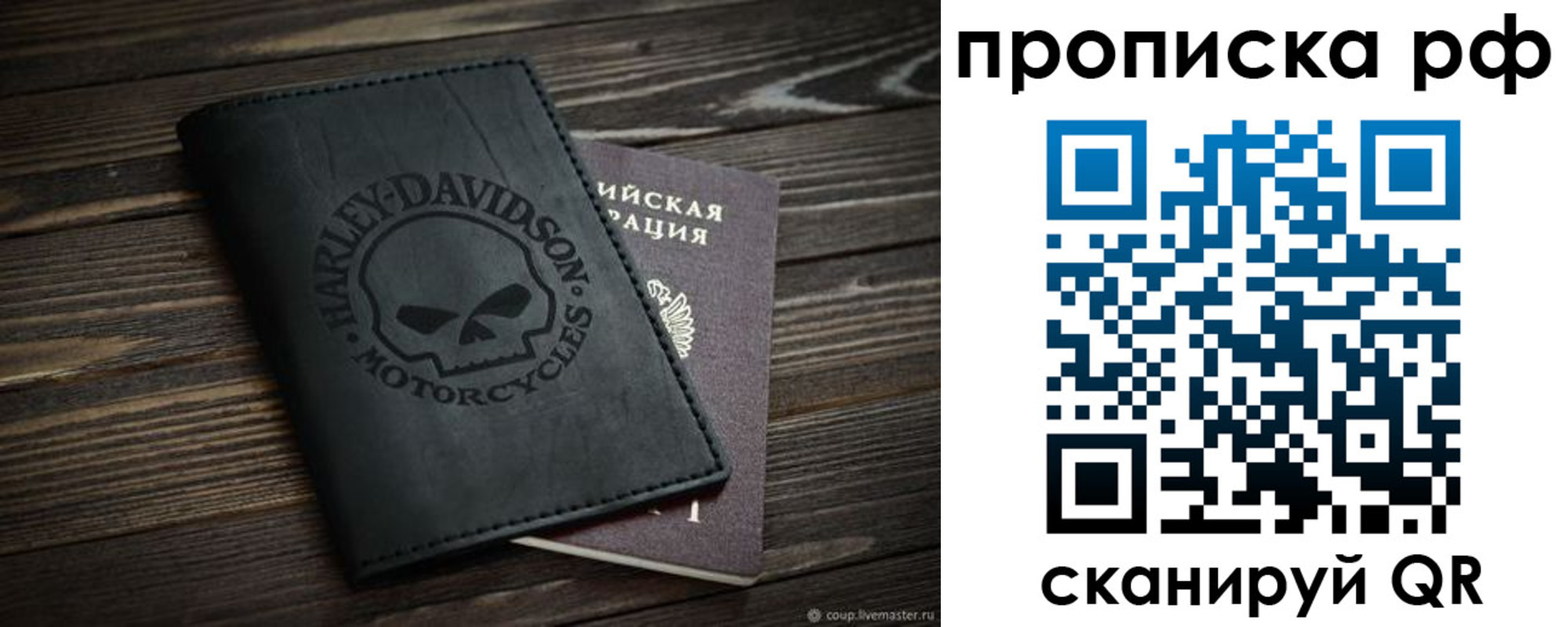 прописка от собственника в Заинске