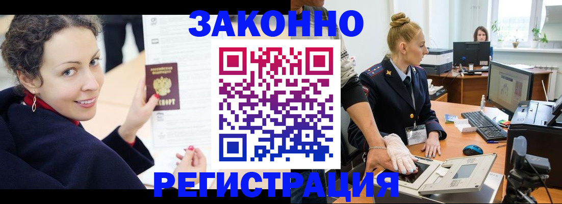 временная регистрация для всех в Заинске