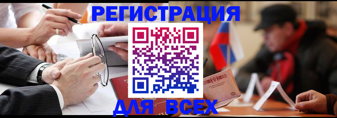 временная регистрация гарантия в Заинске