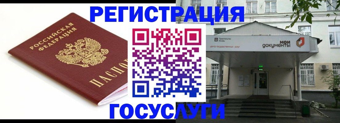 временная регистрация купить в Заинске