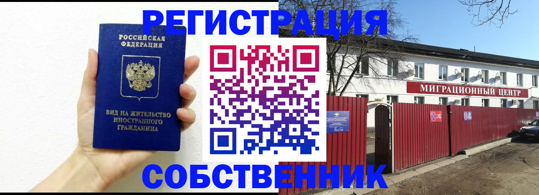 пропишу в квартире в Заинске
