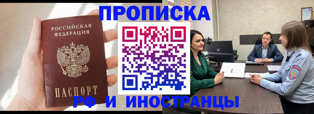 временная регистрация поиск в Заинске